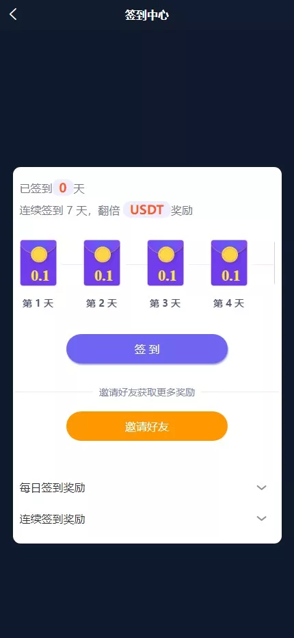 【全开源交易所】7国语言+矿机质押+钱包+NFT+合约+现货+期权+C2C+插针+跟单+理财+黑白界面等+后端JAVA+手机端UNIAPP+PC端VUE插图9