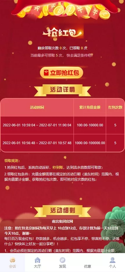 【南宫C7娱乐源码】H5南宫C7新版ui源码+带机器人+C7娱乐现金盘BC源码+运营版插图9
