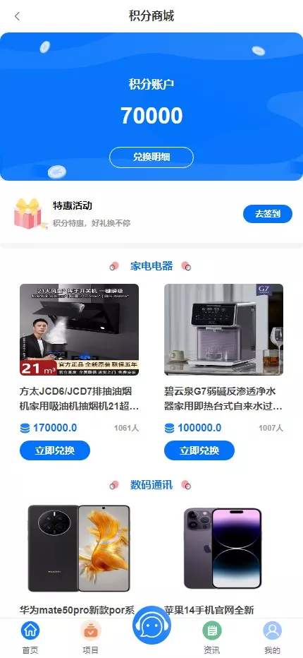 【全新VUE基金投资理财系统】余额宝+签到+积分商城+余额互转+前端VUE插图9