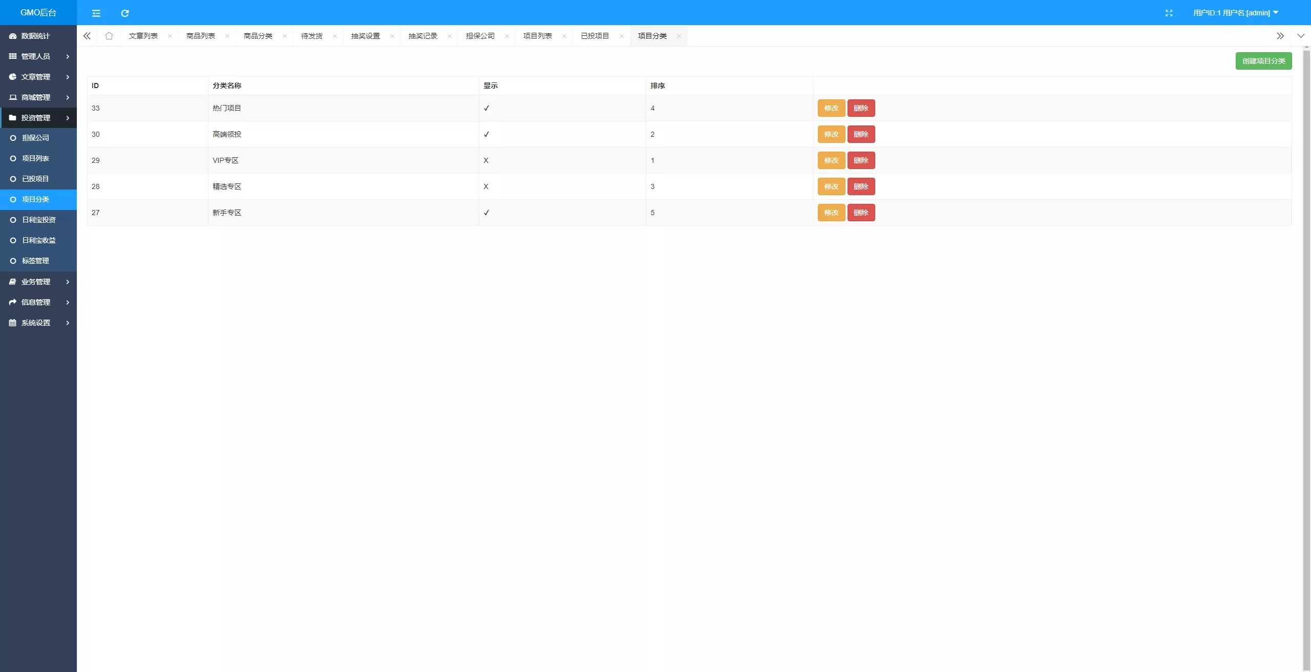 【全新VUE基金投资理财系统】余额宝+签到+积分商城+余额互转+前端VUE插图29