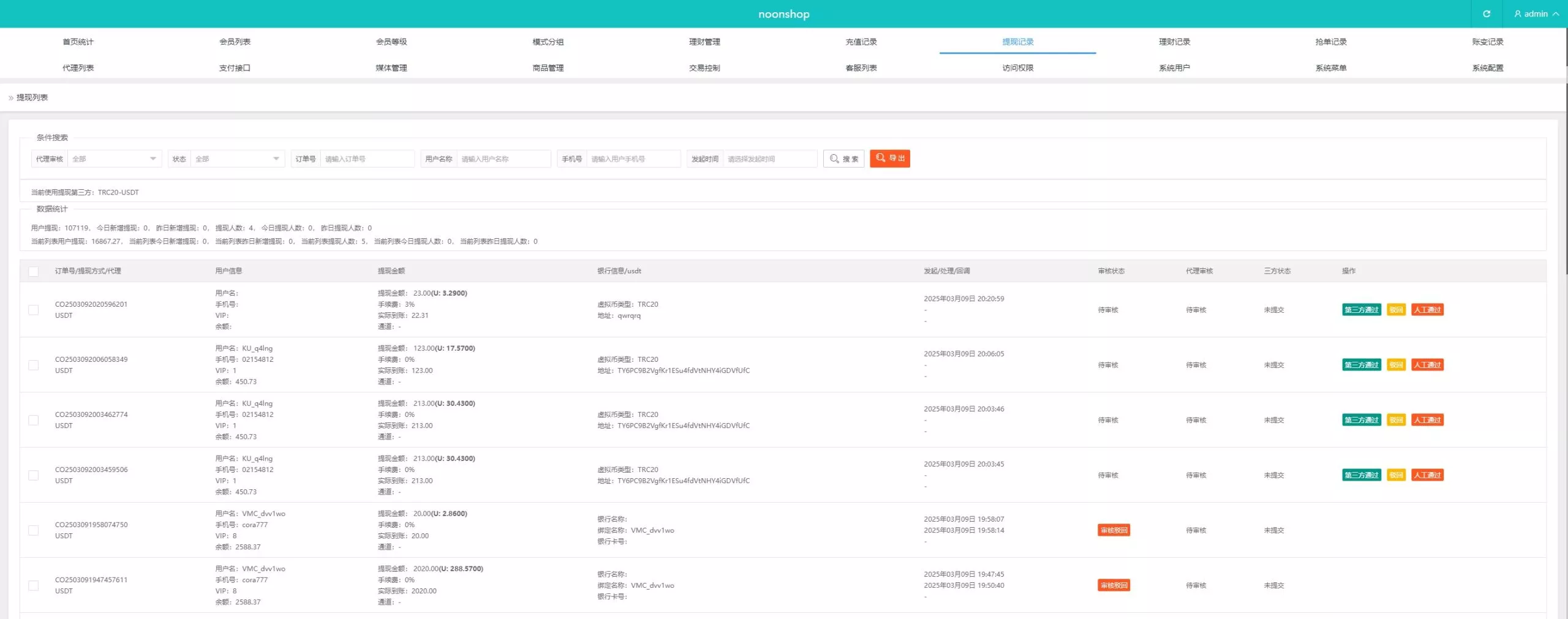 【多语言海外tiktok抢单刷单系统】前端uniapp+支持打针插图21