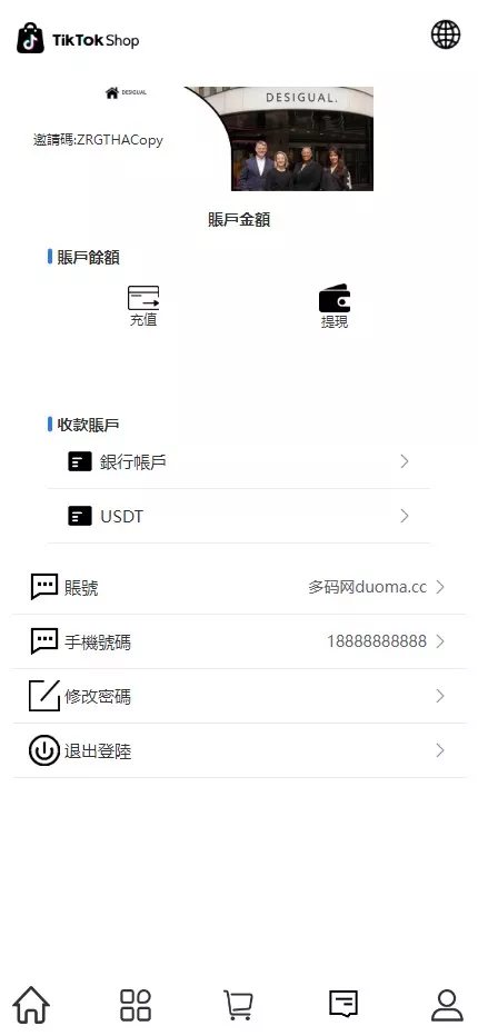 【Tiktok海外抢单刷单源码】前后端分离+前端编译后无源码插图9