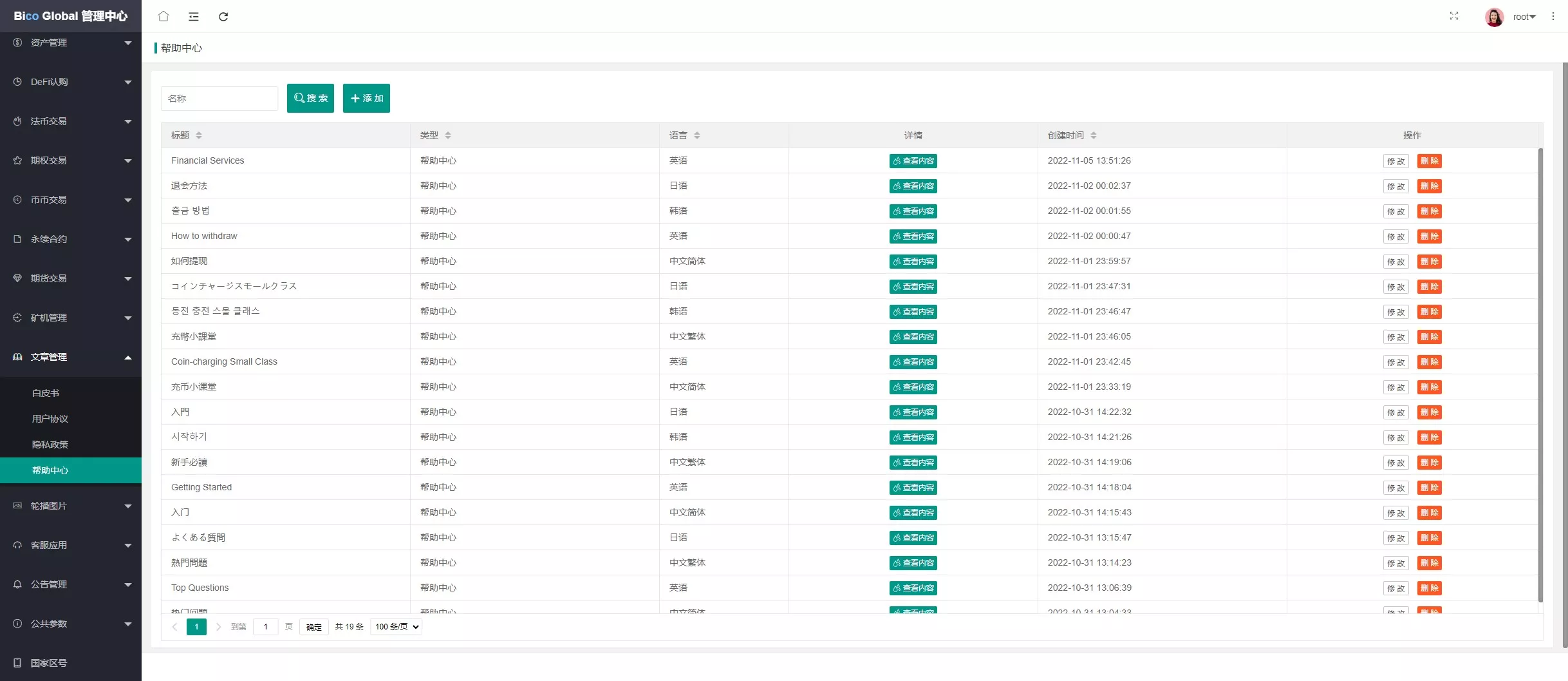 【全开源交易所】7国语言+矿机质押+钱包+NFT+合约+现货+期权+C2C+插针+跟单+理财+黑白界面等+后端JAVA+手机端UNIAPP+PC端VUE插图92