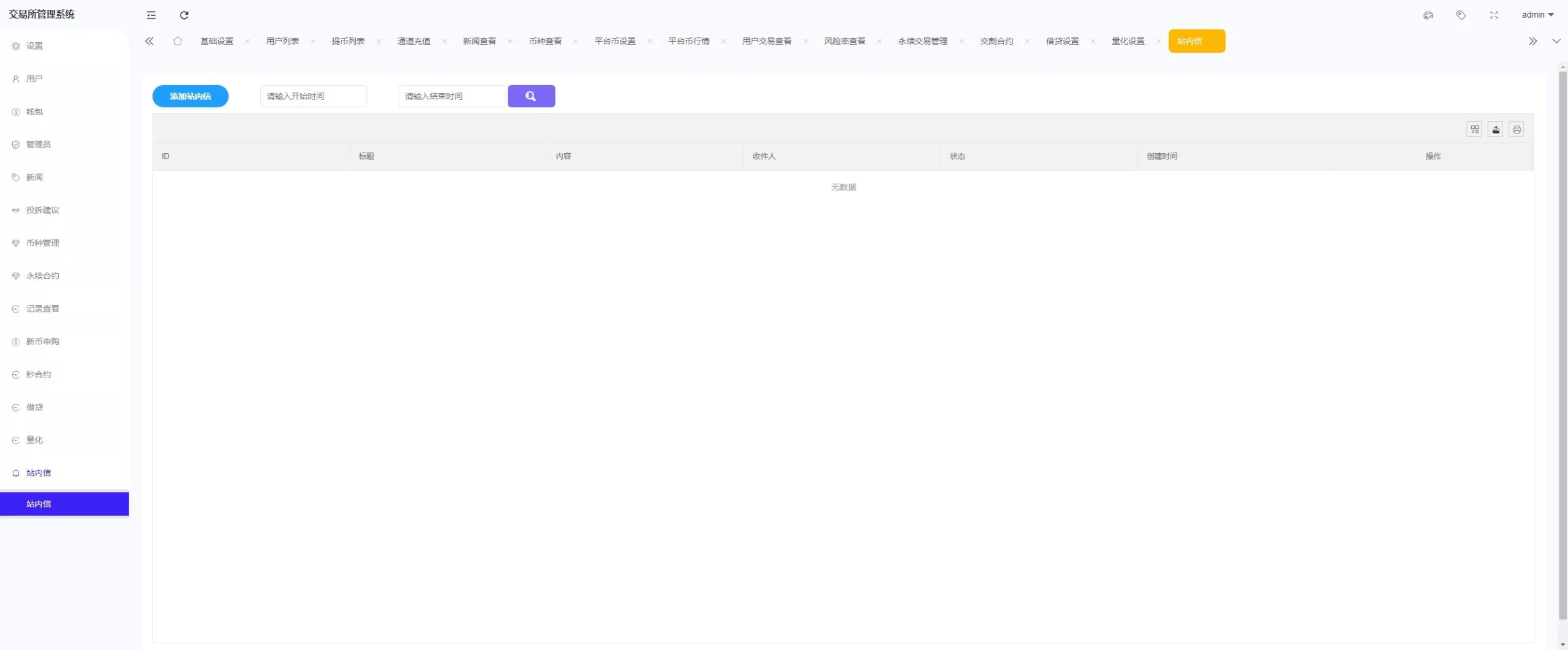 【综合交易所系统】期权+杠杆+借贷+AI量化+后端php+前端uniapp插图35