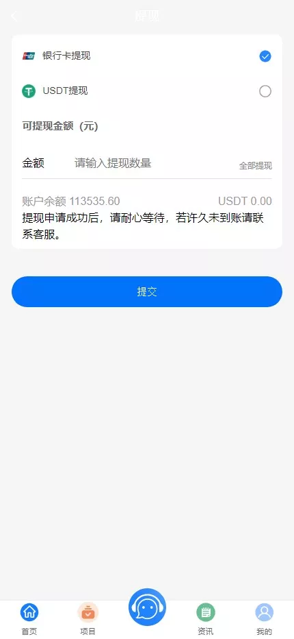 【全新VUE基金投资理财系统】余额宝+签到+积分商城+余额互转+前端VUE插图19