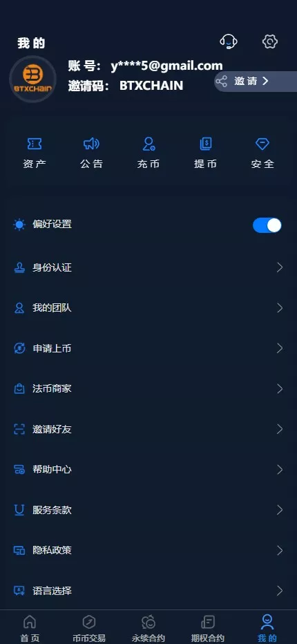 【全开源交易所】7国语言+矿机质押+钱包+NFT+合约+现货+期权+C2C+插针+跟单+理财+黑白界面等+后端JAVA+手机端UNIAPP+PC端VUE插图24