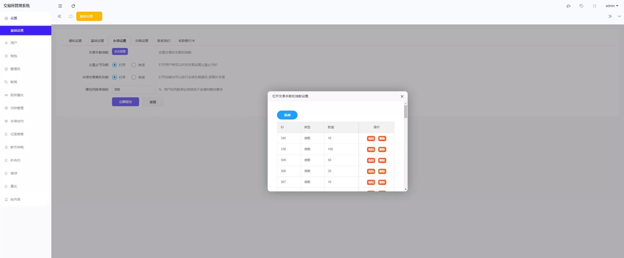 【综合交易所系统】期权+杠杆+借贷+AI量化+后端php+前端uniapp插图19