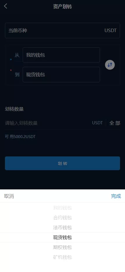 【全开源交易所】7国语言+矿机质押+钱包+NFT+合约+现货+期权+C2C+插针+跟单+理财+黑白界面等+后端JAVA+手机端UNIAPP+PC端VUE插图3