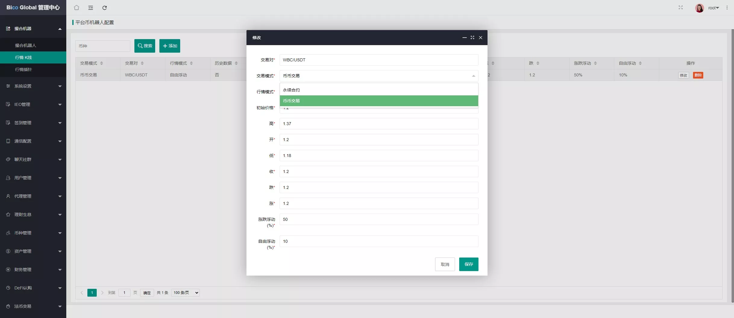 【全开源交易所】7国语言+矿机质押+钱包+NFT+合约+现货+期权+C2C+插针+跟单+理财+黑白界面等+后端JAVA+手机端UNIAPP+PC端VUE插图61