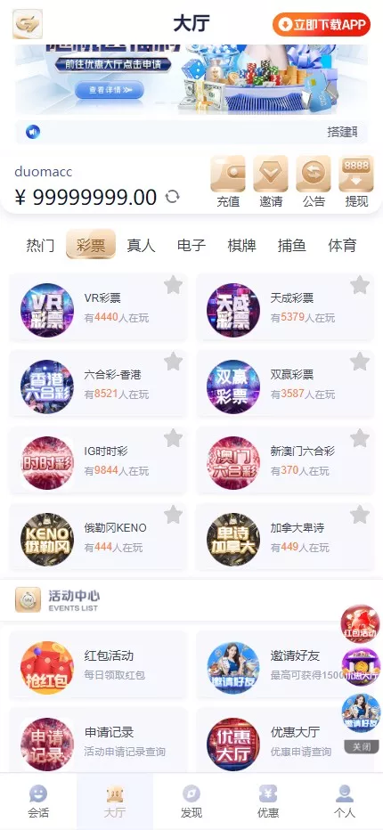 【南宫C7娱乐源码】H5南宫C7新版ui源码+带机器人+C7娱乐现金盘BC源码+运营版插图3