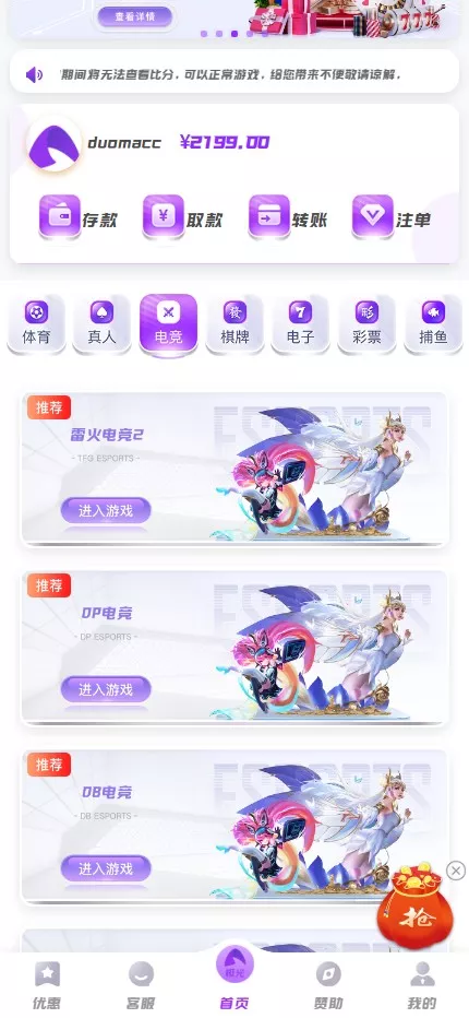 【极光娱乐】包网系统综合盘娱乐城源码+基于manbetx二开UI+前端vue编译+后端PHP插图3