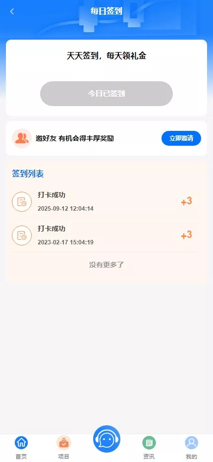 【全新VUE基金投资理财系统】余额宝+签到+积分商城+余额互转+前端VUE插图3