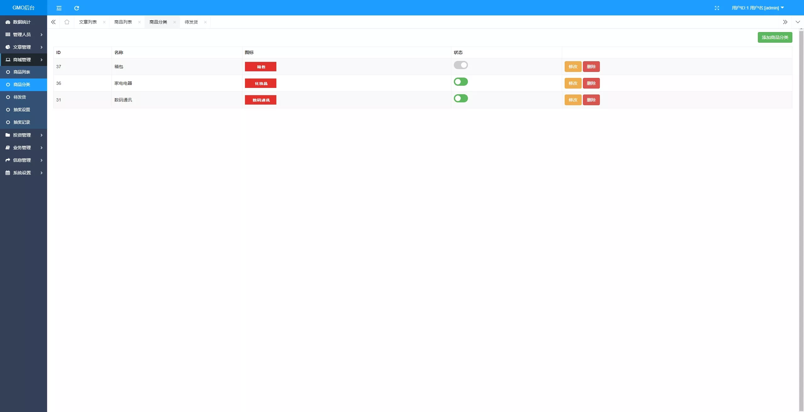 【全新VUE基金投资理财系统】余额宝+签到+积分商城+余额互转+前端VUE插图23
