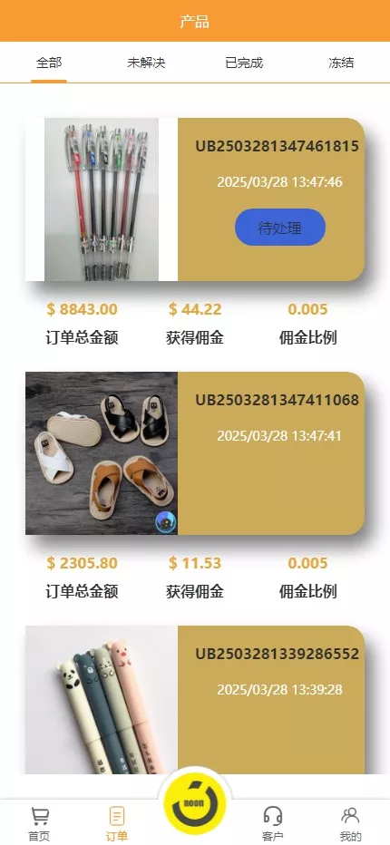 【多语言海外tiktok抢单刷单系统】前端uniapp+支持打针插图3