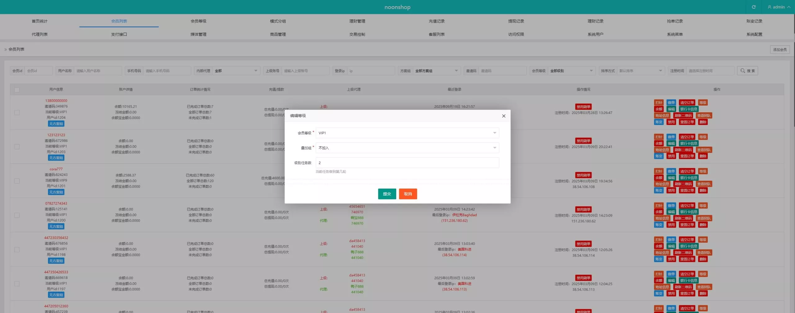 【多语言海外tiktok抢单刷单系统】前端uniapp+支持打针插图15