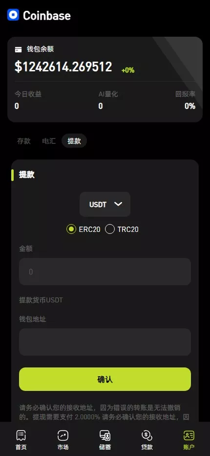 【综合交易所系统】期权+杠杆+借贷+AI量化+后端php+前端uniapp插图14