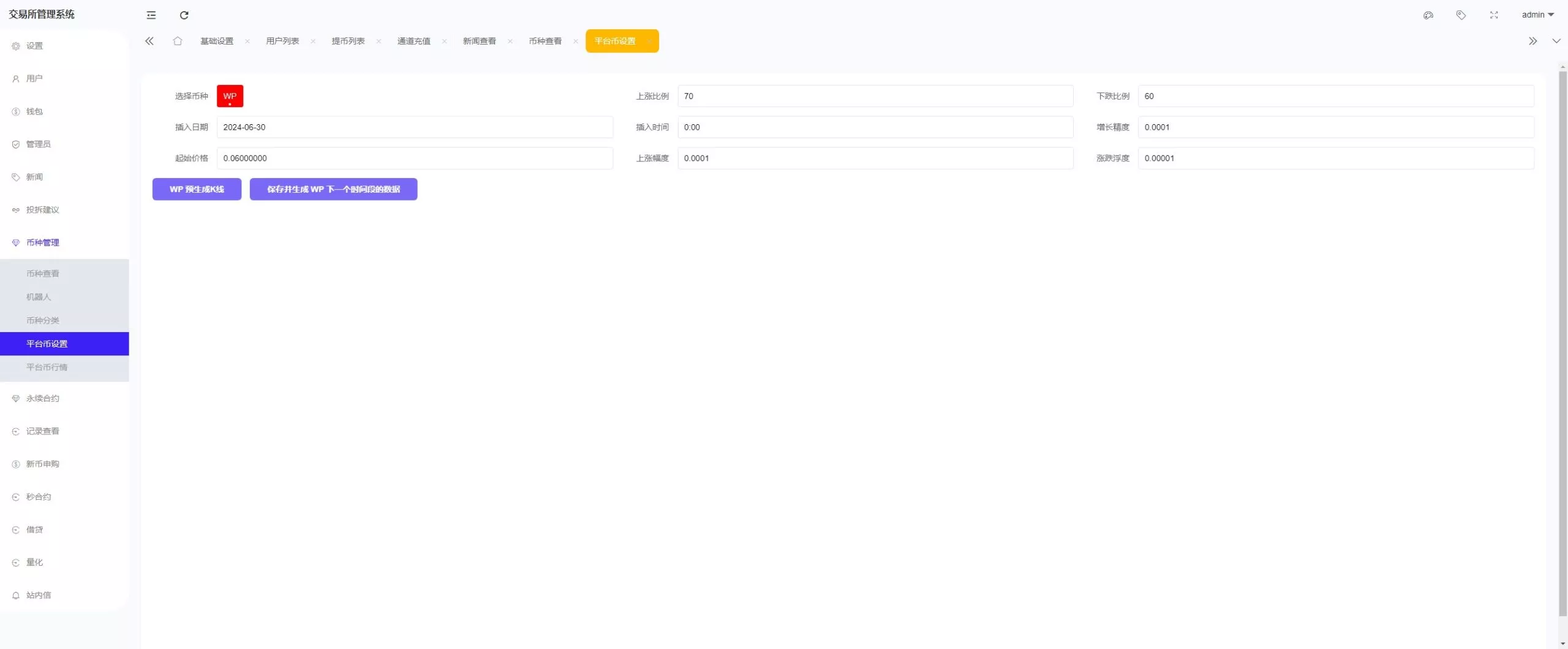 【综合交易所系统】期权+杠杆+借贷+AI量化+后端php+前端uniapp插图30