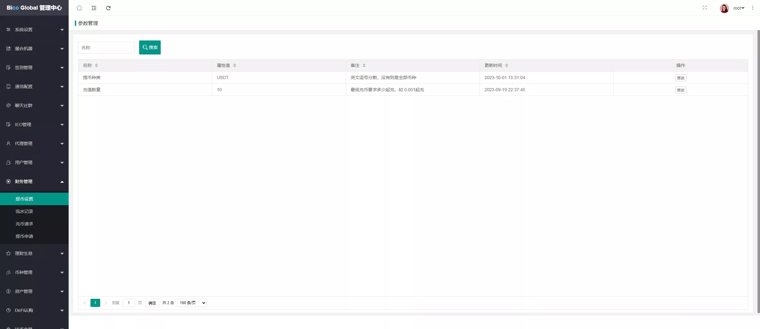 【全开源交易所】7国语言+矿机质押+钱包+NFT+合约+现货+期权+C2C+插针+跟单+理财+黑白界面等+后端JAVA+手机端UNIAPP+PC端VUE插图72