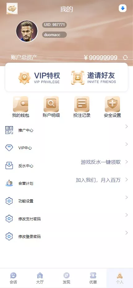 【南宫C7娱乐源码】H5南宫C7新版ui源码+带机器人+C7娱乐现金盘BC源码+运营版插图14