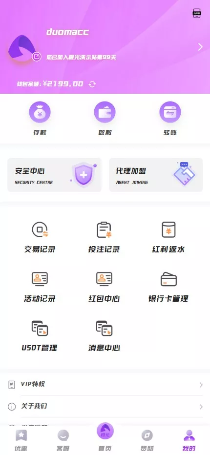 【极光娱乐】包网系统综合盘娱乐城源码+基于manbetx二开UI+前端vue编译+后端PHP插图14