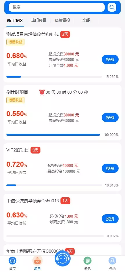 【全新VUE基金投资理财系统】余额宝+签到+积分商城+余额互转+前端VUE插图14