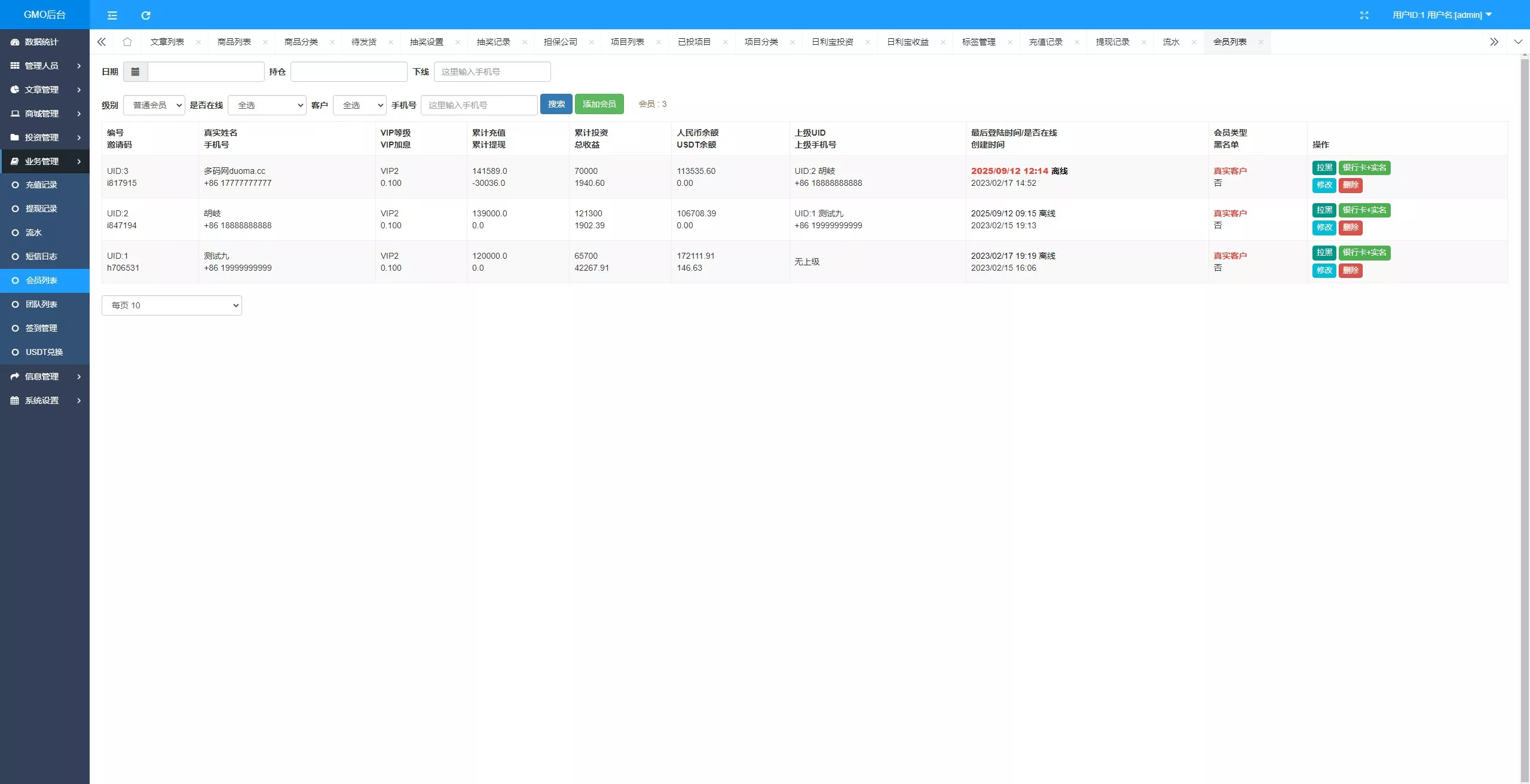 【全新VUE基金投资理财系统】余额宝+签到+积分商城+余额互转+前端VUE插图34