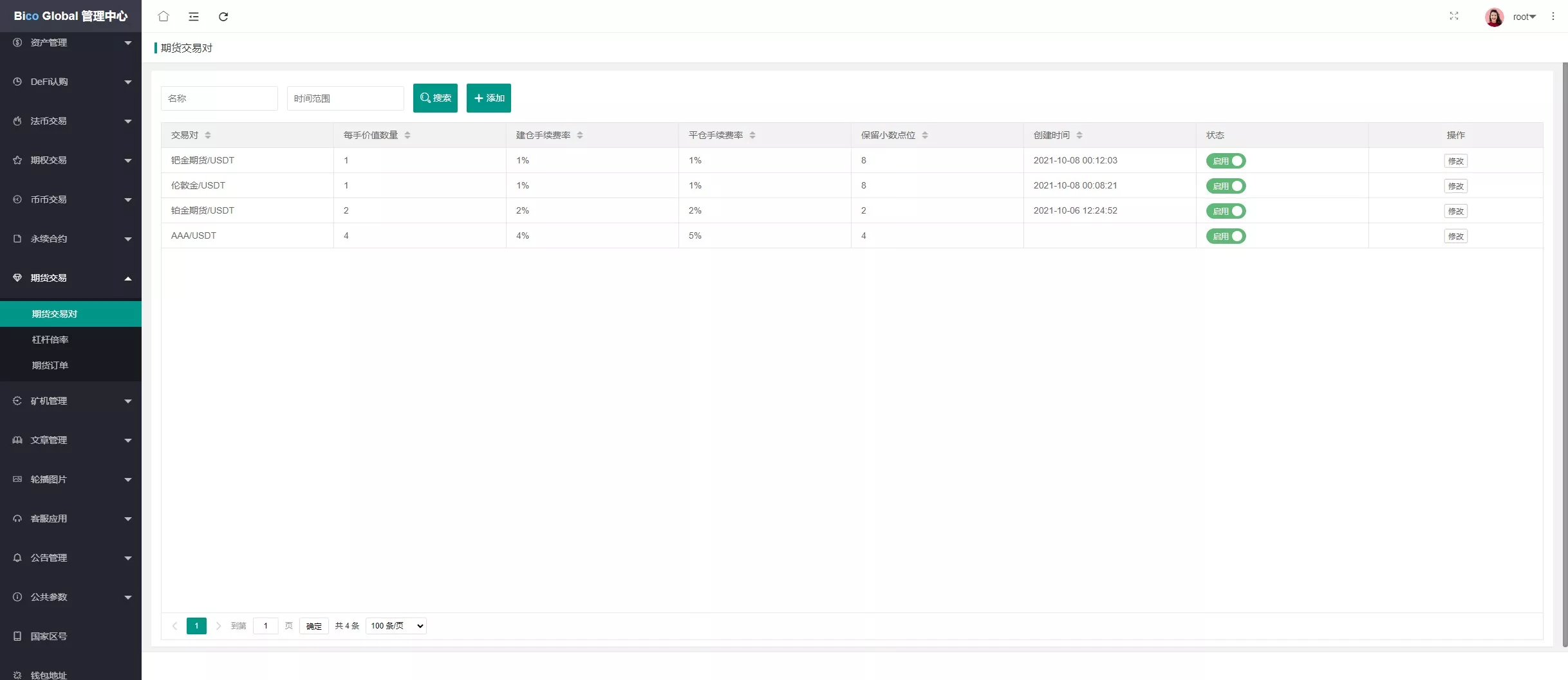 【全开源交易所】7国语言+矿机质押+钱包+NFT+合约+现货+期权+C2C+插针+跟单+理财+黑白界面等+后端JAVA+手机端UNIAPP+PC端VUE插图86
