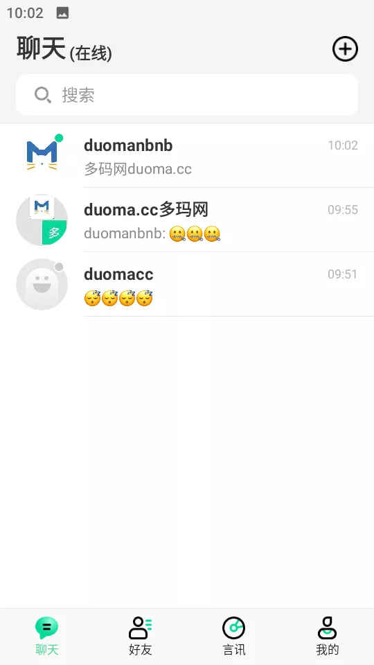 【鸽哒IM即时通讯源码】安卓+苹果+PC端+全开源+搭建教程含视频教程-多码网