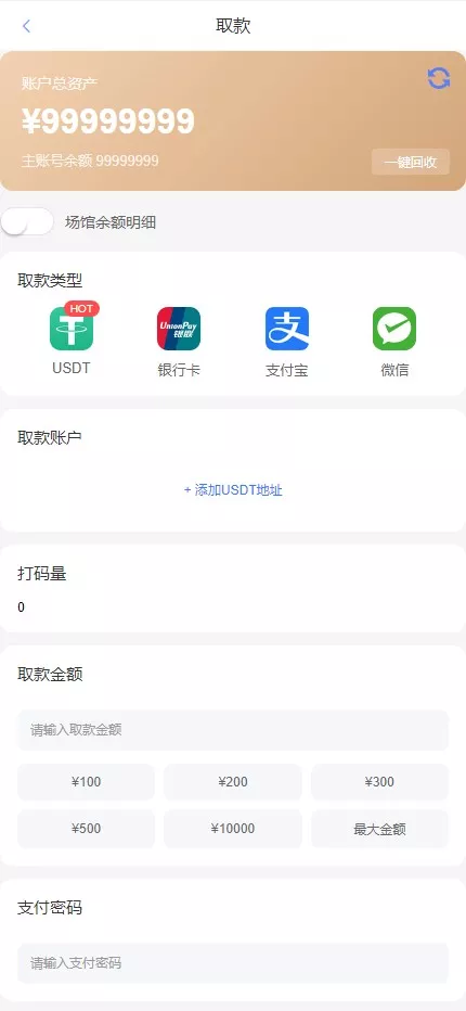 【南宫C7娱乐源码】H5南宫C7新版ui源码+带机器人+C7娱乐现金盘BC源码+运营版插图18