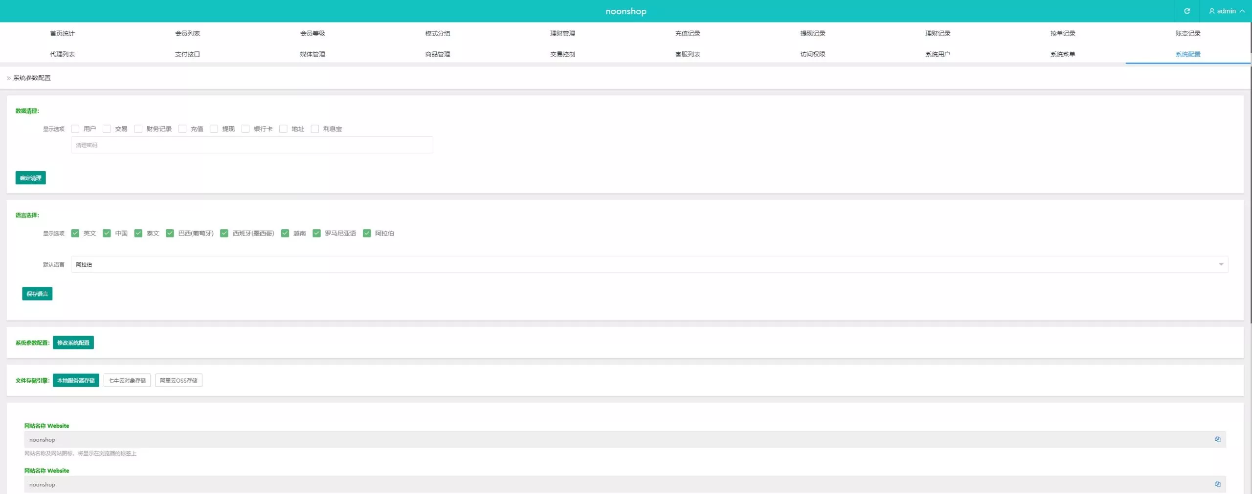 【多语言海外tiktok抢单刷单系统】前端uniapp+支持打针插图30