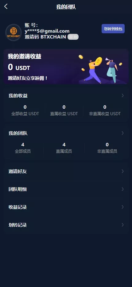 【全开源交易所】7国语言+矿机质押+钱包+NFT+合约+现货+期权+C2C+插针+跟单+理财+黑白界面等+后端JAVA+手机端UNIAPP+PC端VUE插图25