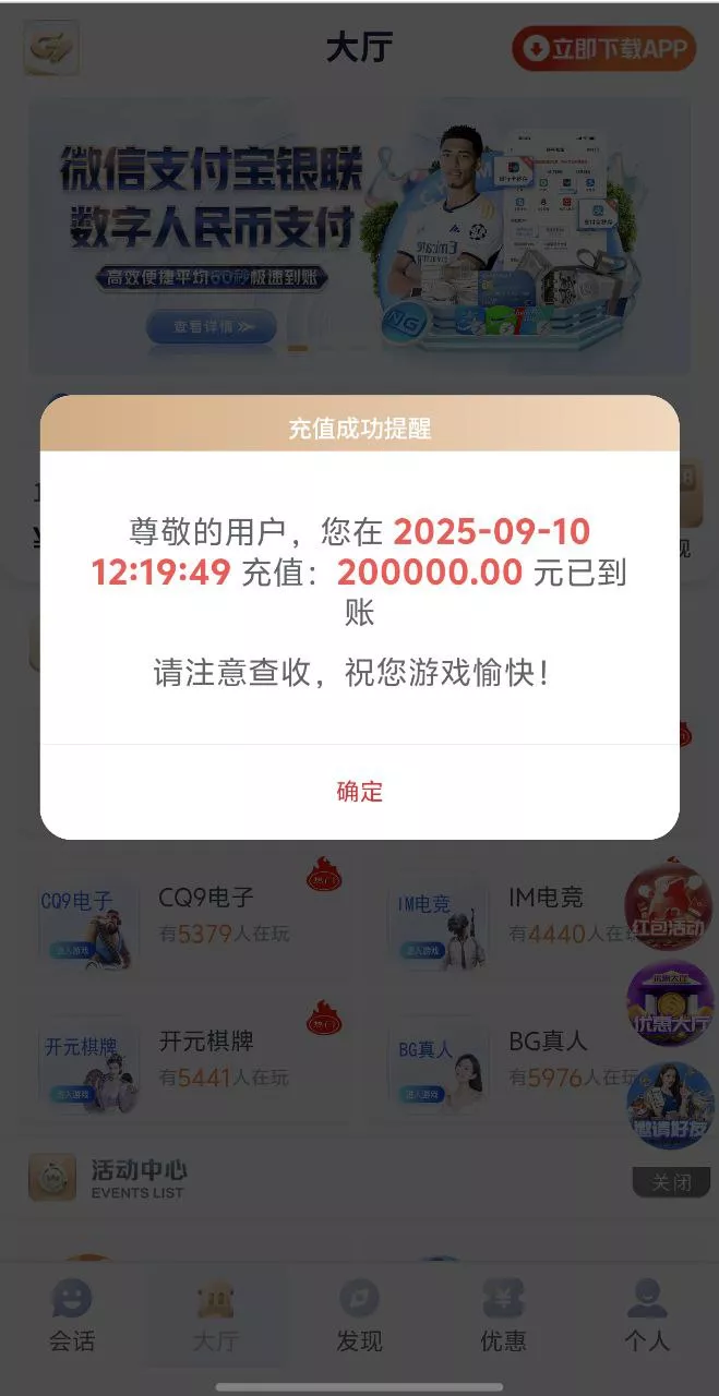 【南宫C7娱乐源码】H5南宫C7新版ui源码+带机器人+C7娱乐现金盘BC源码+运营版插图25