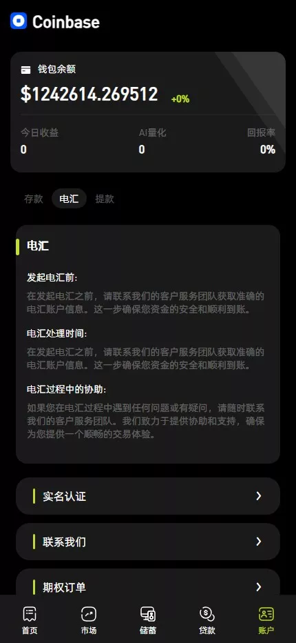 【综合交易所系统】期权+杠杆+借贷+AI量化+后端php+前端uniapp插图13