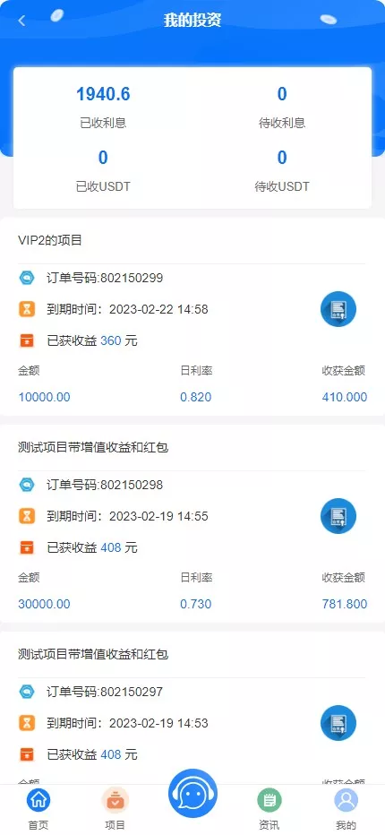 【全新VUE基金投资理财系统】余额宝+签到+积分商城+余额互转+前端VUE插图13