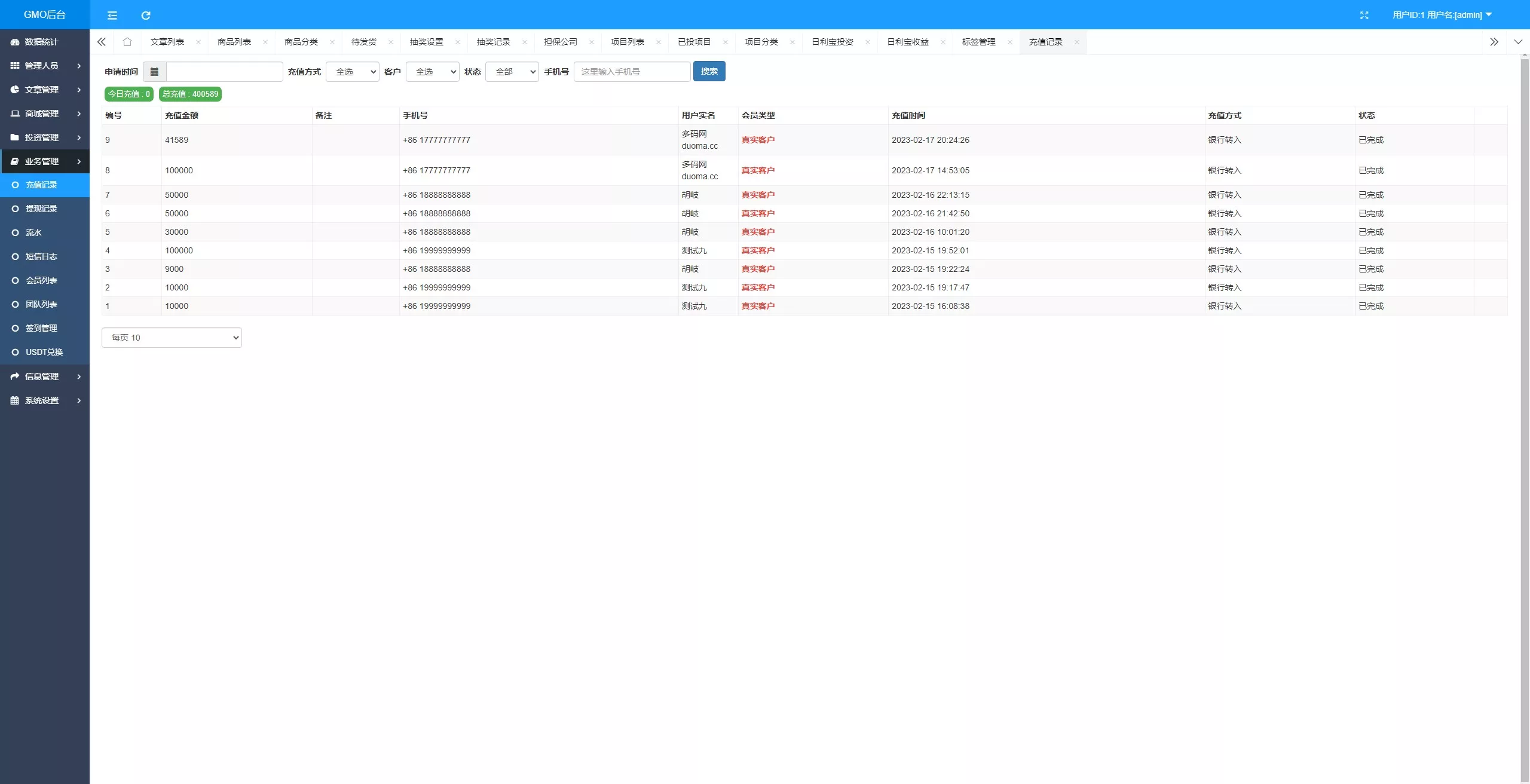 【全新VUE基金投资理财系统】余额宝+签到+积分商城+余额互转+前端VUE插图33