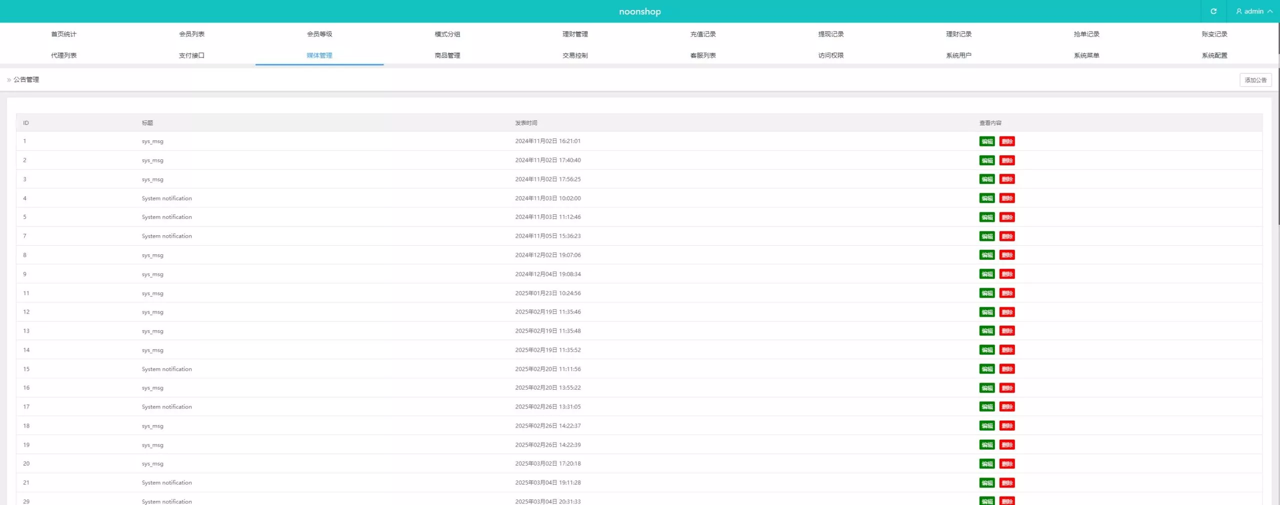 【多语言海外tiktok抢单刷单系统】前端uniapp+支持打针插图25