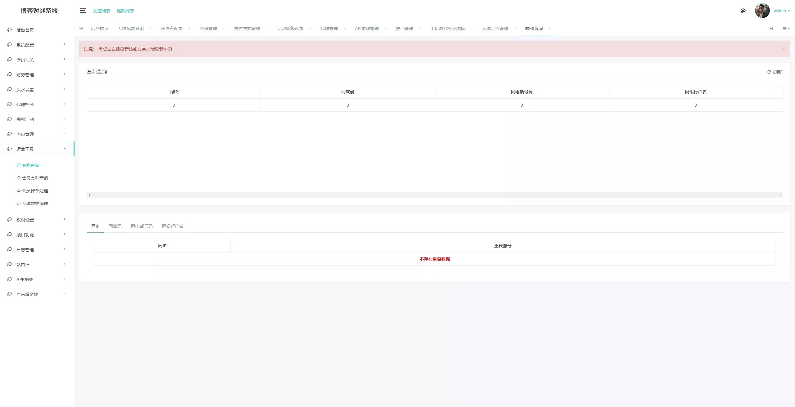 【亚新体育多语言版】综合娱乐AG-PG-BB娱乐城源码+手机二开UI+前端vue编译+后端PHP插图44