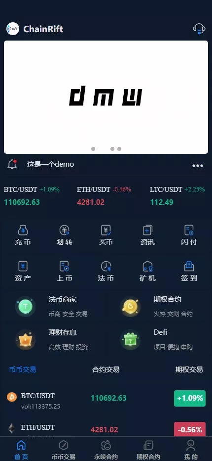 【全开源交易所】7国语言+矿机质押+钱包+NFT+合约+现货+期权+C2C+插针+跟单+理财+黑白界面等+后端JAVA+手机端UNIAPP+PC端VUE-多码网