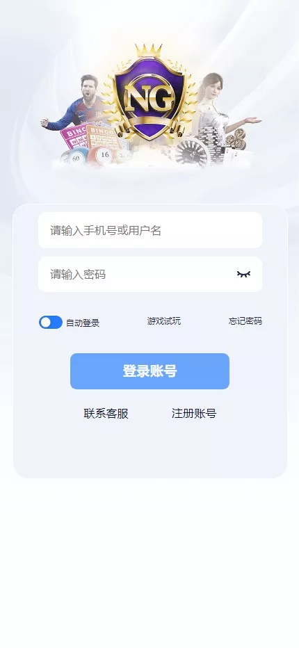【南宫C7娱乐源码】H5南宫C7新版ui源码+带机器人+C7娱乐现金盘BC源码+运营版插图