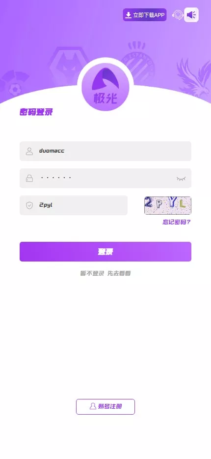 【极光娱乐】包网系统综合盘娱乐城源码+基于manbetx二开UI+前端vue编译+后端PHP插图
