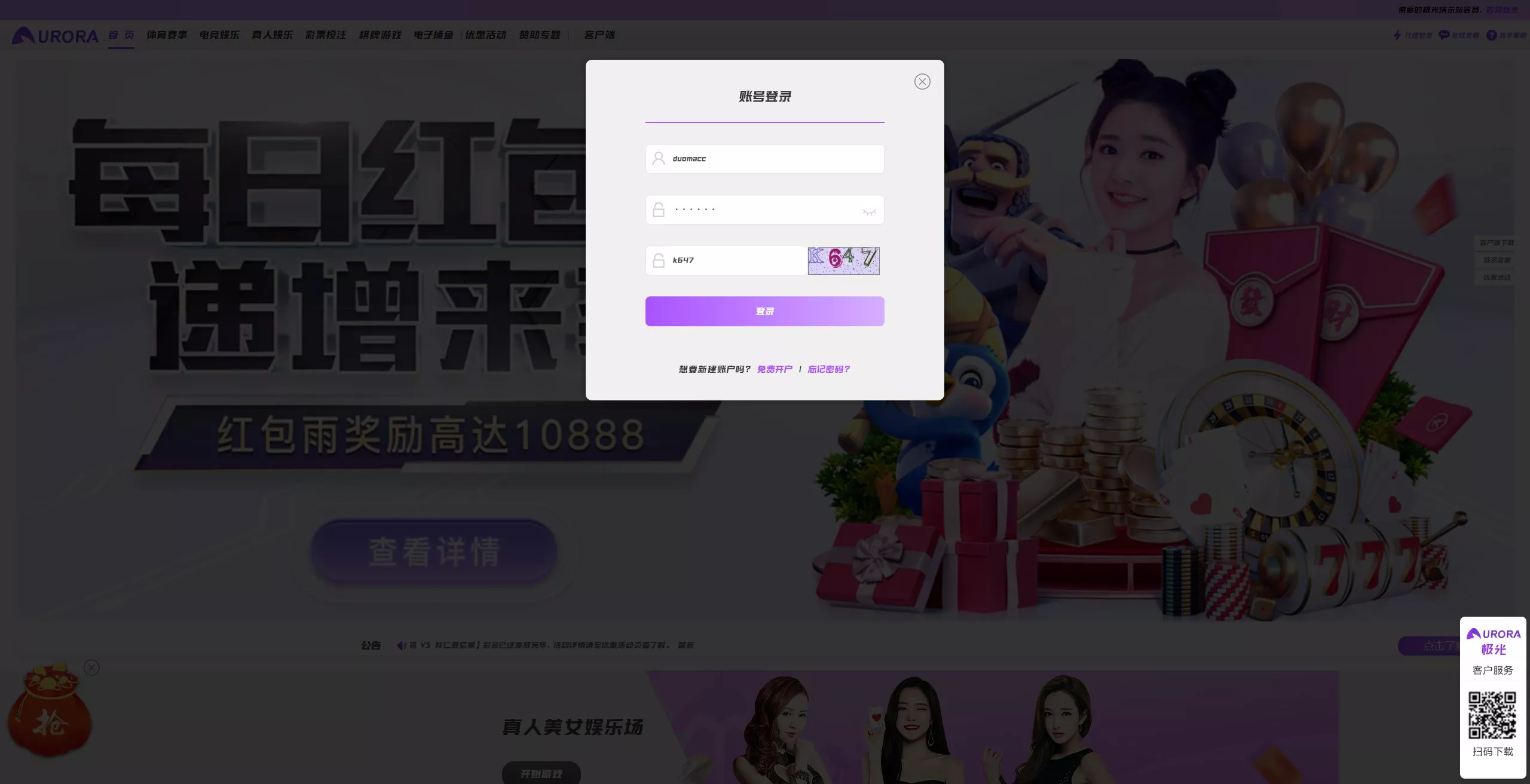 【极光娱乐】包网系统综合盘娱乐城源码+基于manbetx二开UI+前端vue编译+后端PHP插图15
