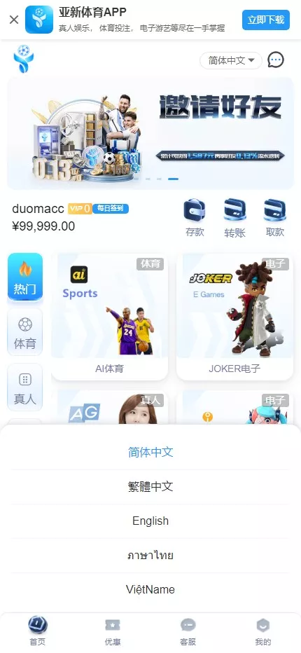 【亚新体育多语言版】综合娱乐AG-PG-BB娱乐城源码+手机二开UI+前端vue编译+后端PHP-多码网