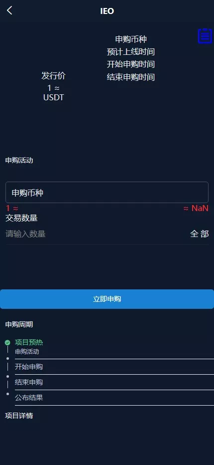 【全开源交易所】7国语言+矿机质押+钱包+NFT+合约+现货+期权+C2C+插针+跟单+理财+黑白界面等+后端JAVA+手机端UNIAPP+PC端VUE插图6
