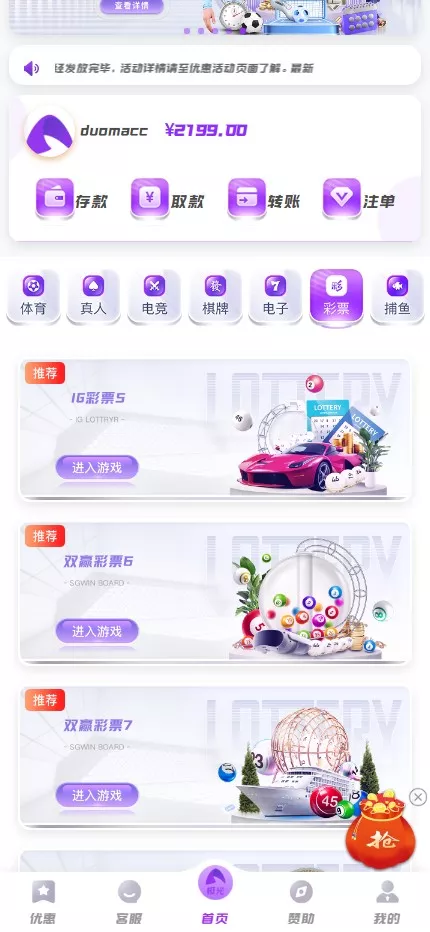 【极光娱乐】包网系统综合盘娱乐城源码+基于manbetx二开UI+前端vue编译+后端PHP插图6