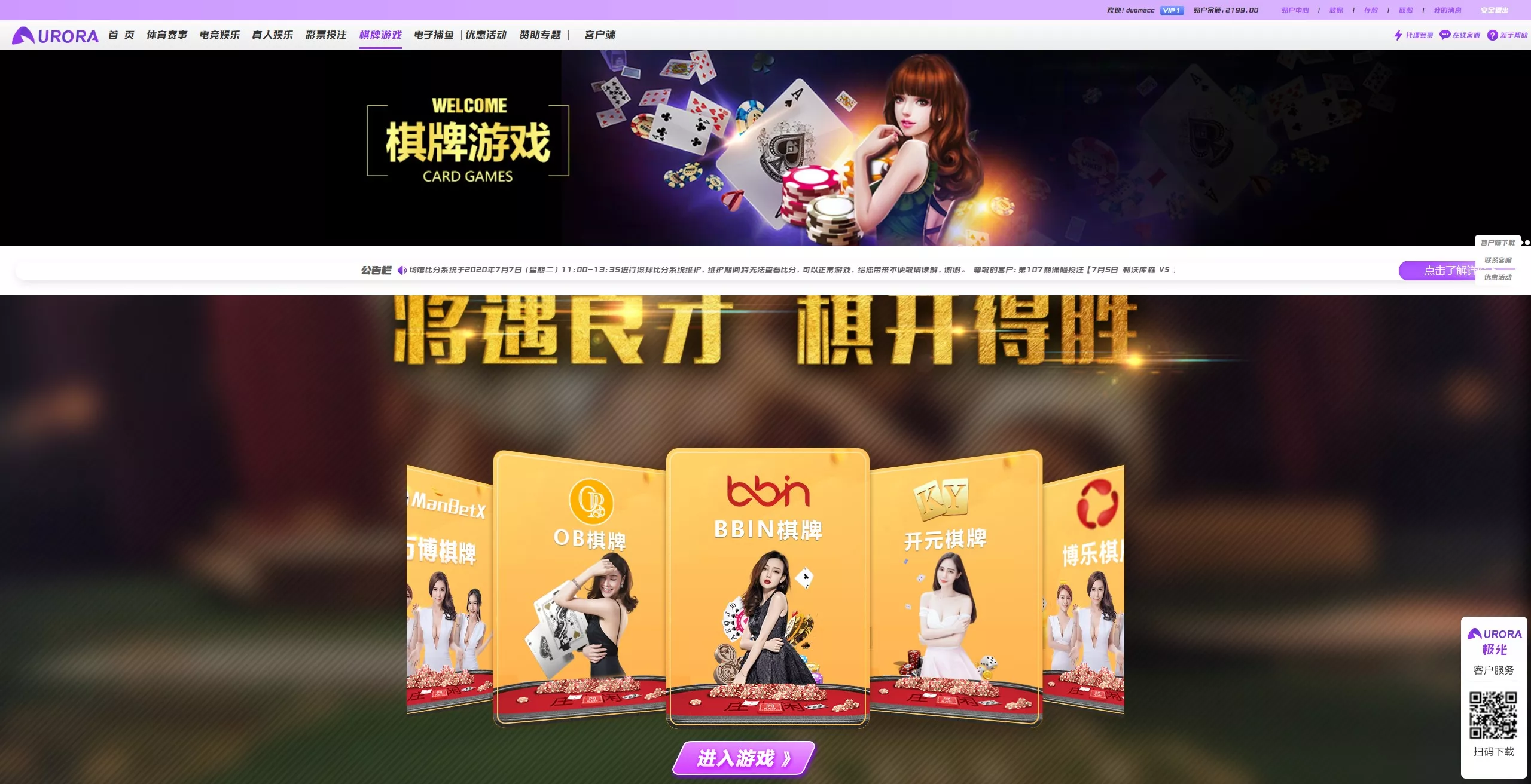 【极光娱乐】包网系统综合盘娱乐城源码+基于manbetx二开UI+前端vue编译+后端PHP插图21