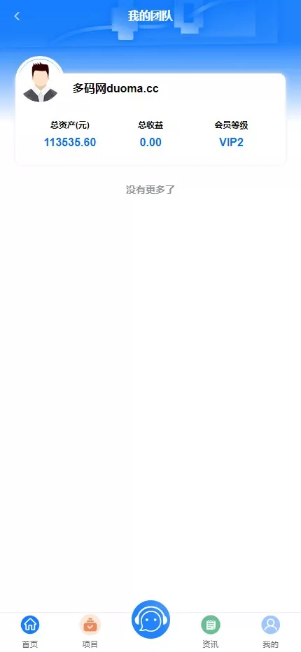 【全新VUE基金投资理财系统】余额宝+签到+积分商城+余额互转+前端VUE插图6