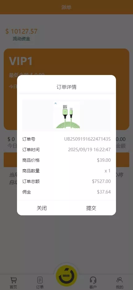 【多语言海外tiktok抢单刷单系统】前端uniapp+支持打针插图6