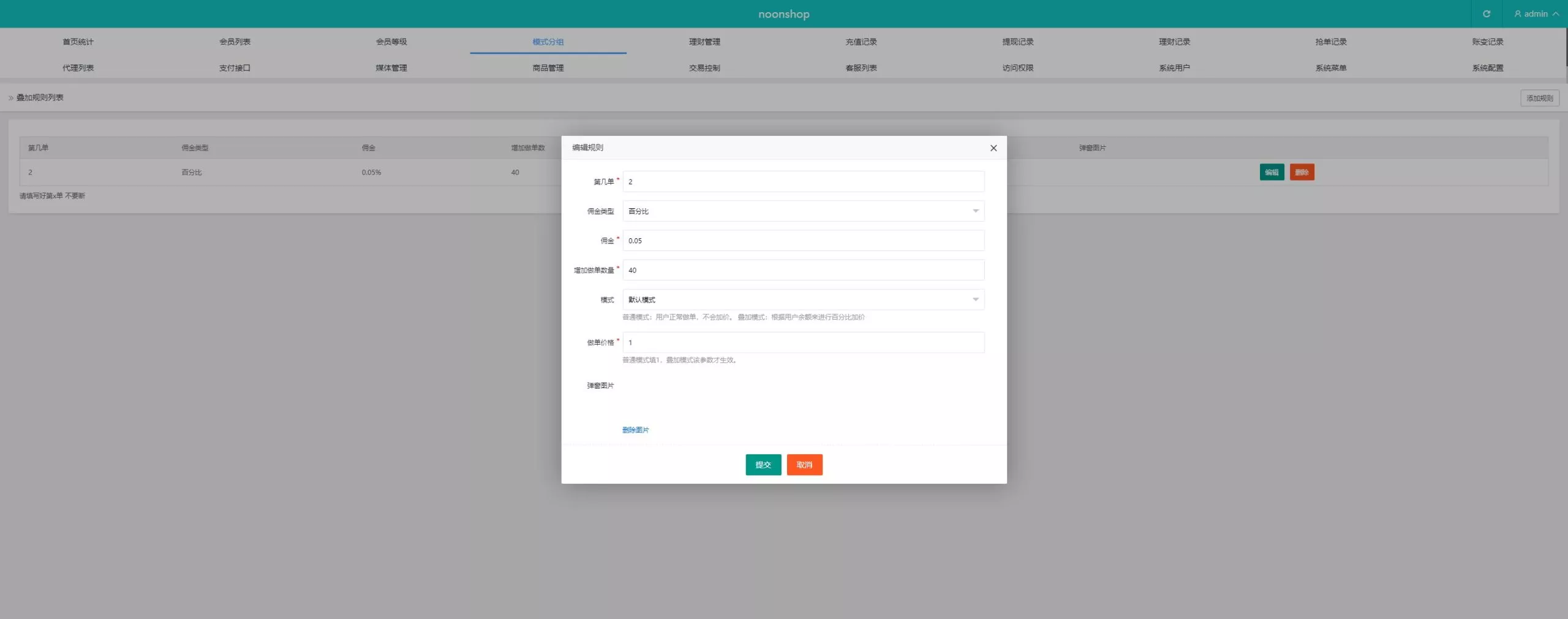 【多语言海外tiktok抢单刷单系统】前端uniapp+支持打针插图18