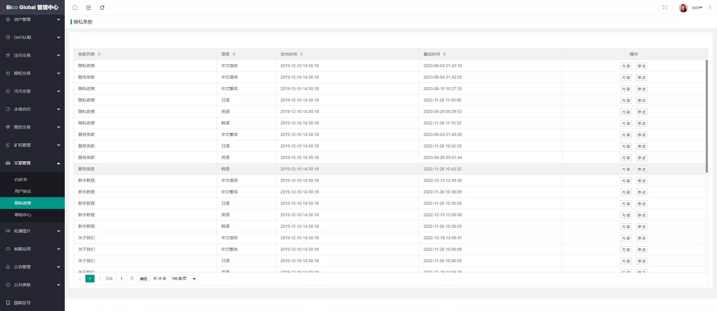 【全开源交易所】7国语言+矿机质押+钱包+NFT+合约+现货+期权+C2C+插针+跟单+理财+黑白界面等+后端JAVA+手机端UNIAPP+PC端VUE插图91
