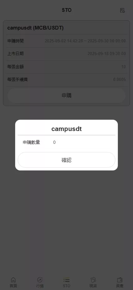 【用户投稿】多语言交易所+现货+合约+申购+C2C+闪兑+前端VUE插图4